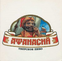 Афанасий N