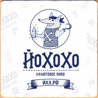 Йохохо