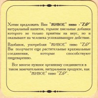 Zip 1