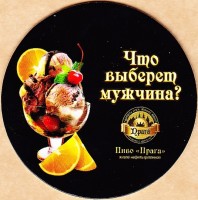 Прага 1