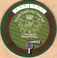 Стражек 1