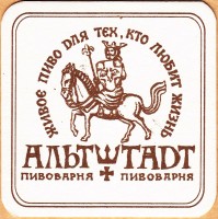 Альштадт