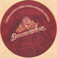 Василеостровское
