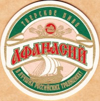 Афанасий