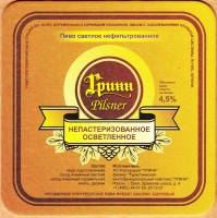 7 Pilsner
