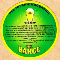 Пилснер