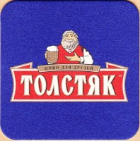 Толстяк