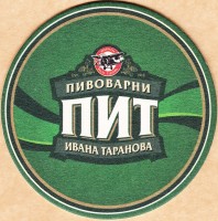 ПИТ