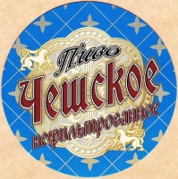 Чешское нефильтрованное