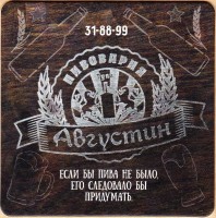 Августин
