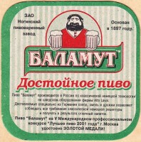 Баламут