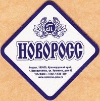 Новоросс 1
