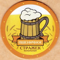 Стражек