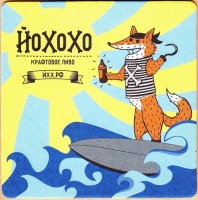 Йохохо