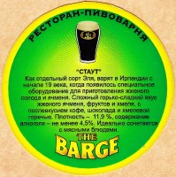 Стаут