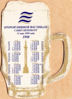 Балтика 1