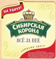 Сибирская корона