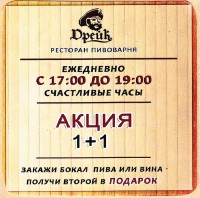 Дрейк 1
