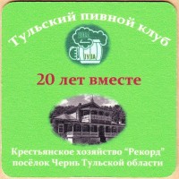 Тургеневское