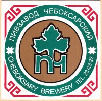 Чувашское