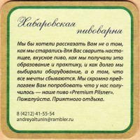Алтунинъ 1