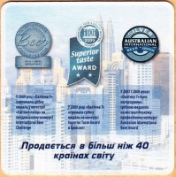 Балтика Украина