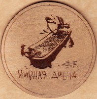 Диета