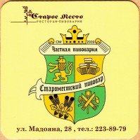 Светлое