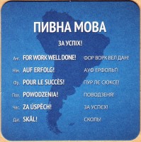 Балтика Украина