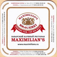 Максимилианс 10-4