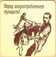 Пивзаводъ