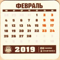 Канцлеръ 1