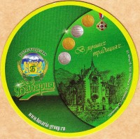 Бавария