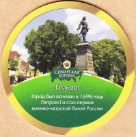 Сибирская корона