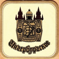 Ингеборское