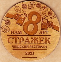 Стражек