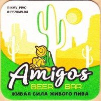 Amigos