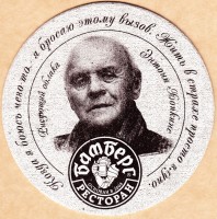 Бамберг Актеры