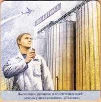 Балтика