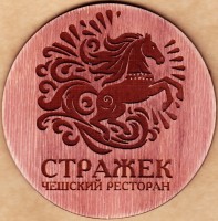 Стражек