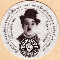 Бамберг Актеры