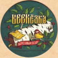 Beerёзка