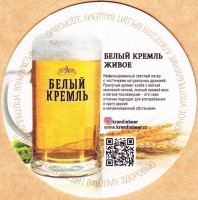 Белый Кремль 1