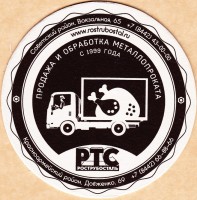 Бамберг РТС 1