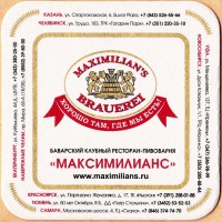 Максимилианс 11-1