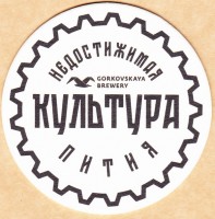 Светлое