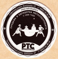 Бамберг РТС 1