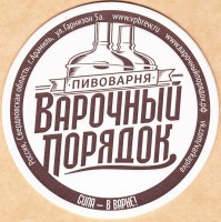 Светлое