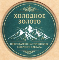 Холодное золото 1