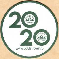НГ 2020